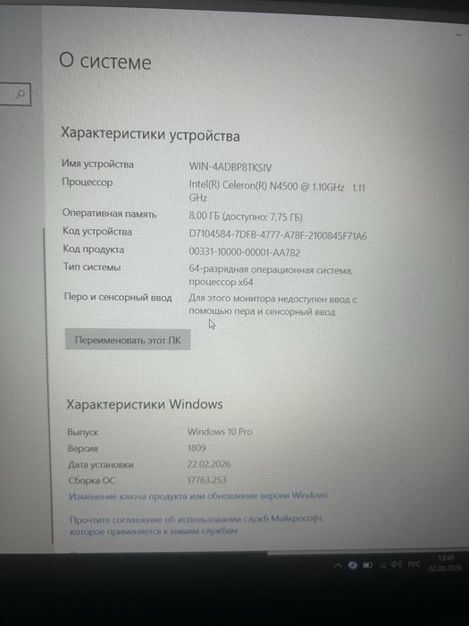 Ноутбук acer