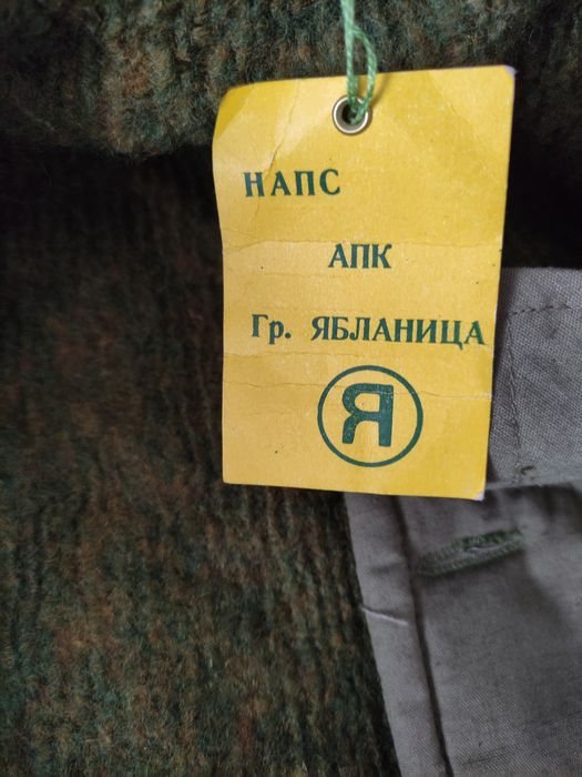 Дочени ватирани якета и панталони