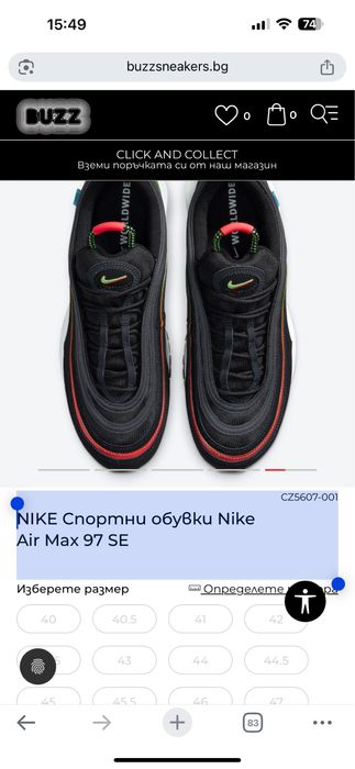 NIKE Спортни обувки Nike Air Max 97 SE