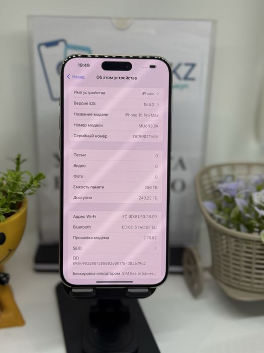 Ip 15 pro max 256 gb 84% Pintel.kz