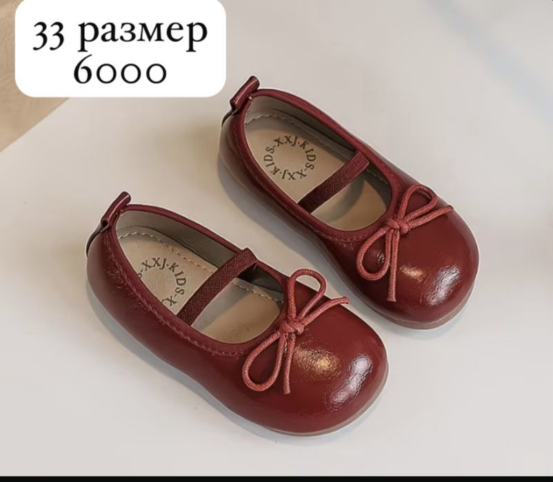 Детские туфли балетки