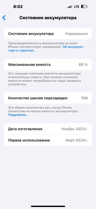 iphone 15pro max 512GB