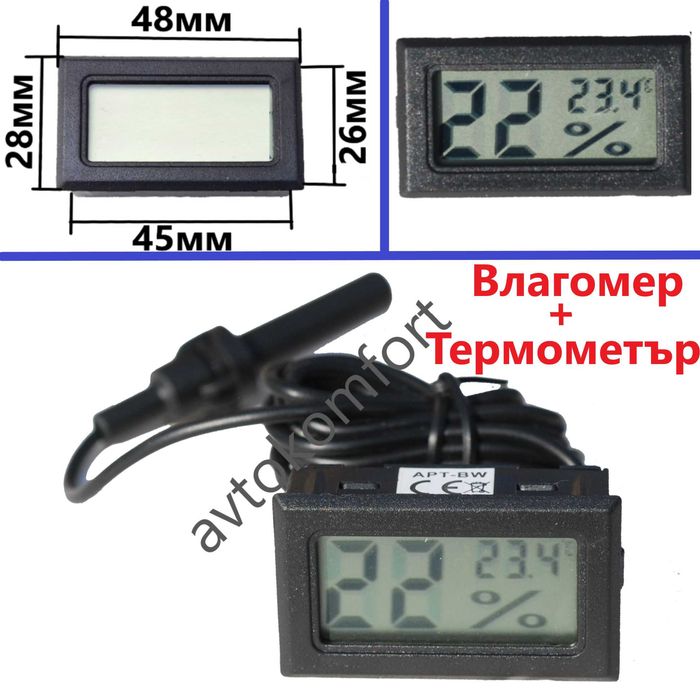 Термометър За Вграждане За Външна Или Вътрешна Температура С Код М 327