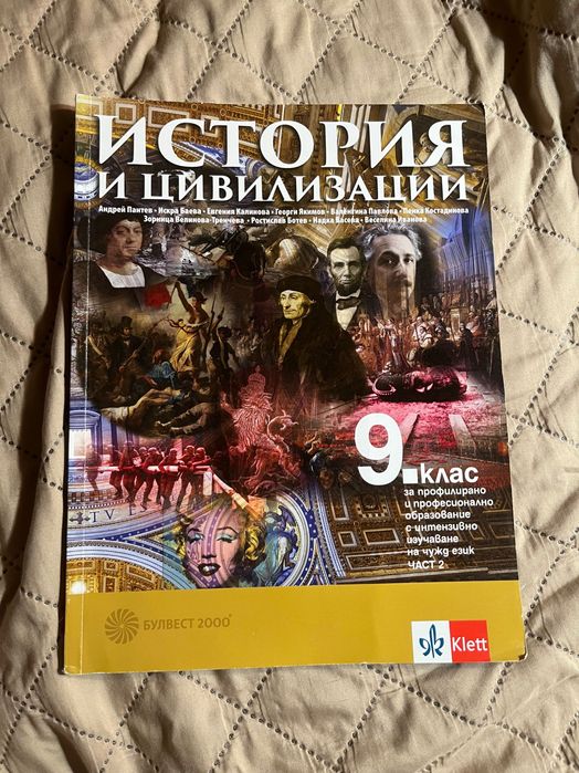 Учебници за 9. клас