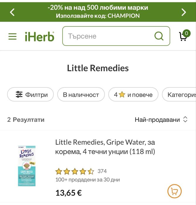 Gripe water Little Remedies