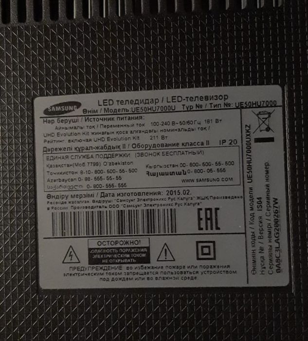 Телик samsung на запчасти