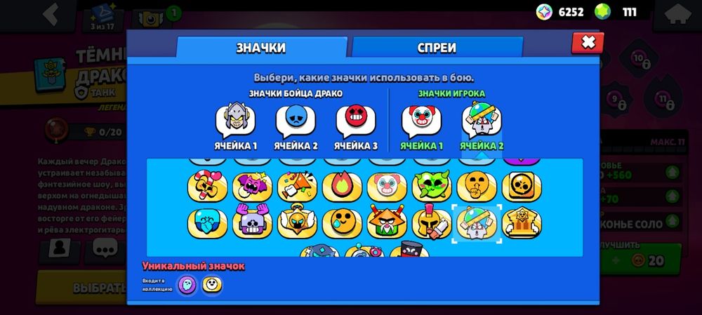 Бравл акк 4955к кубков