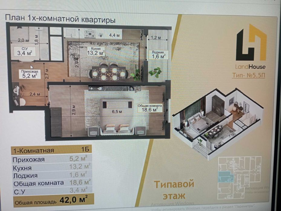 Сокин макон Лойихасидан 1 хонали тайер квартиралар сотилади