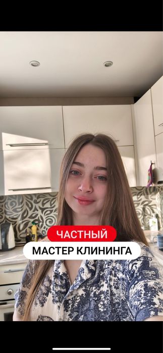 Клининг профессиональная уборка