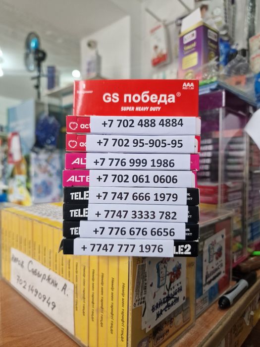 Красивые номера не дорого