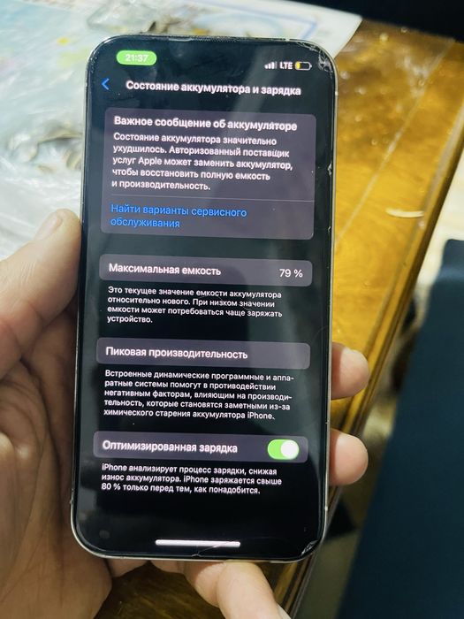 iphone 13 pro продается