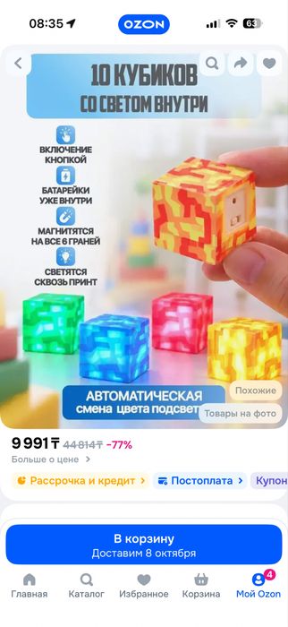 Магнитный конструктор майнкрафт