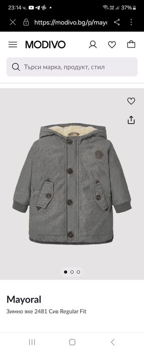 Детско яке Mayoral