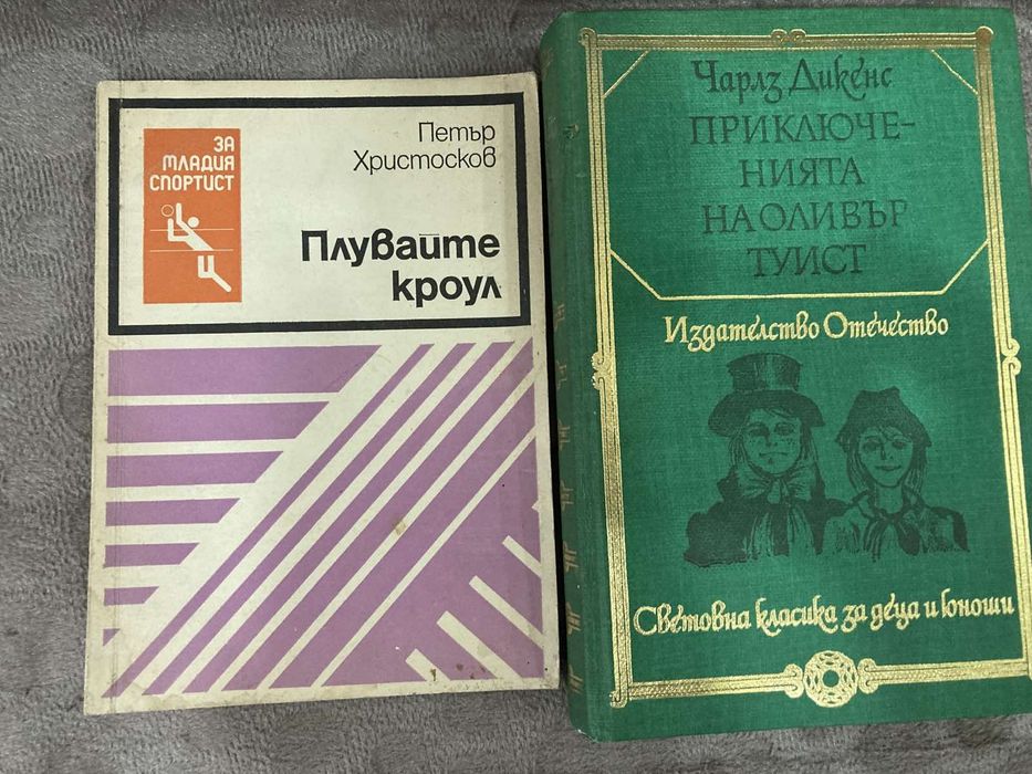 Книги, романи и други