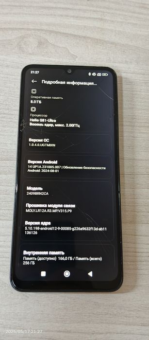 Продам, Redmi 14C.