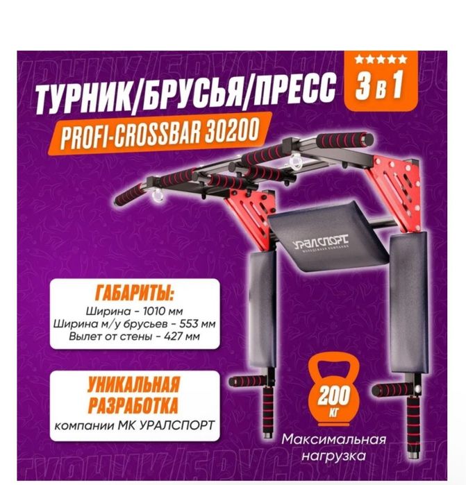 Продам турник новый