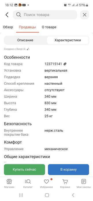 Водонагреватель  бойлер Аристон