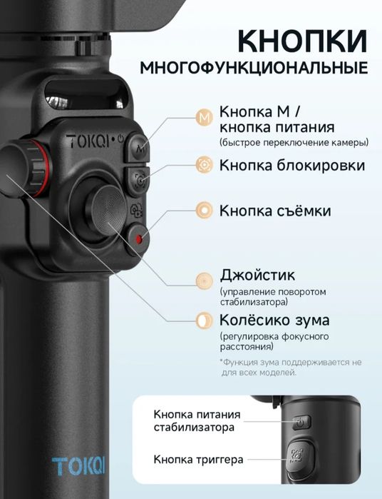 Стабилизатор движения