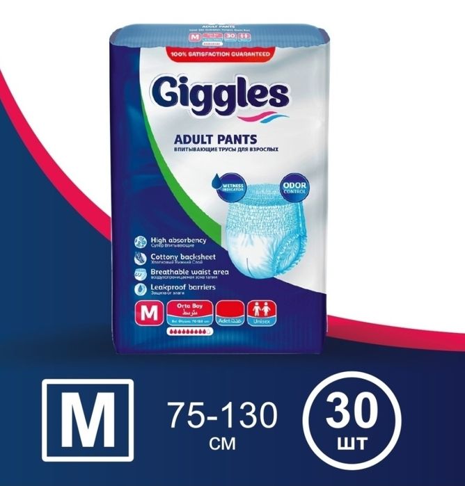 Подгузники для взрослых