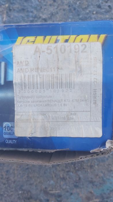 Катушка зажигания  Рено. Ларгус.