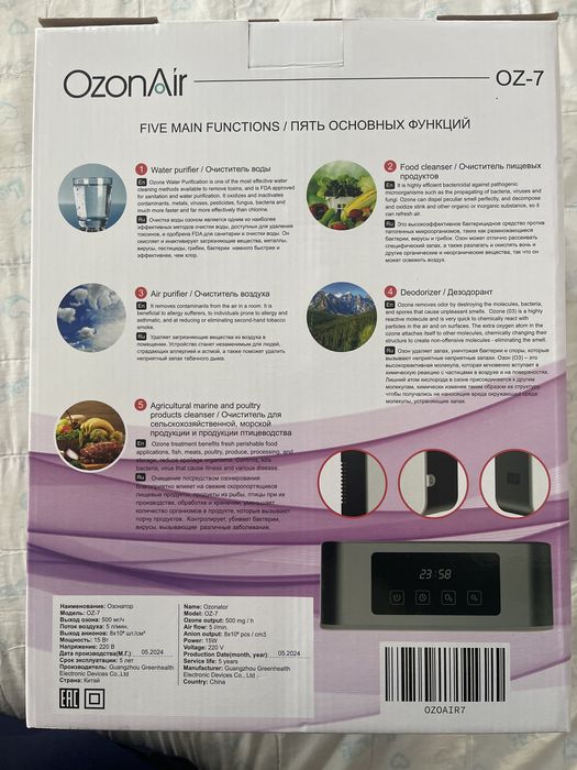 OzonAir  OZ-7 озонатор воды и воздуха