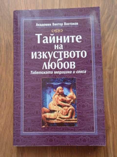 книги (мъже-жени, връзки, медицина, немски и английски, опт. илюзии)