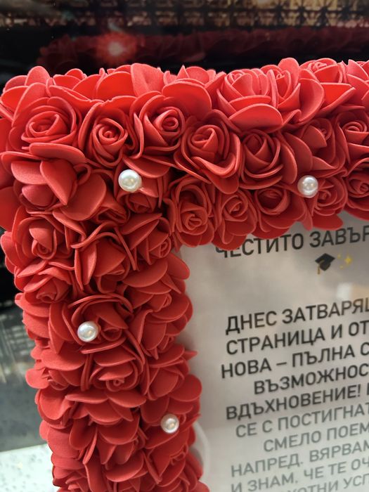 Персонализиран постер за зазършване / абитиурентски