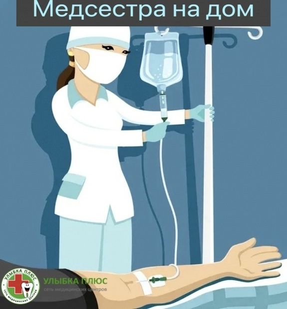 Медицинские услуги