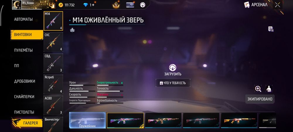 Аккаунт Фри фаер