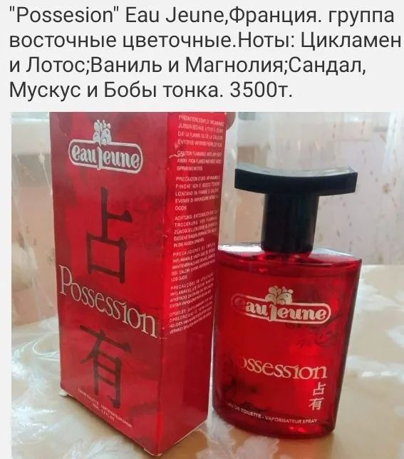 Разнообразные ароматные средства