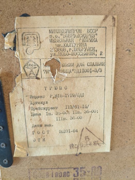 Зеркало, раритет СССР