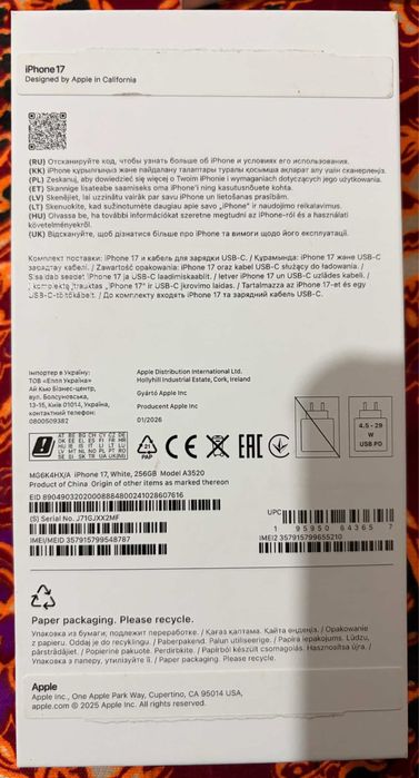 Айфон 17 Iphone 17