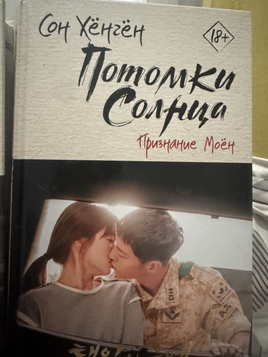 Книги потомки солнца