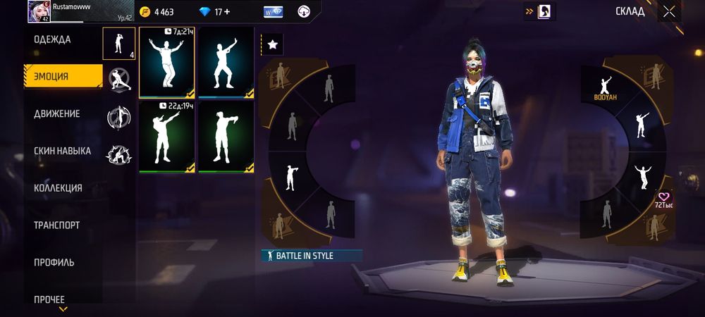 Аккаунт фри фаер