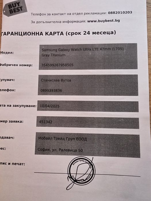 Samsung Galaxy Watch Ultra