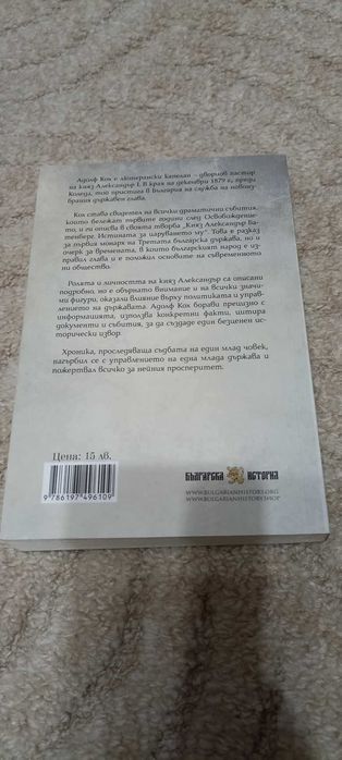 Книги Българска история част 2