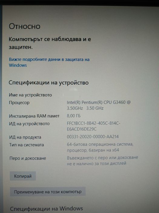 Настолен компютър