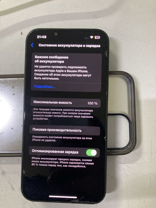 Аифон 13 бағасы 95к