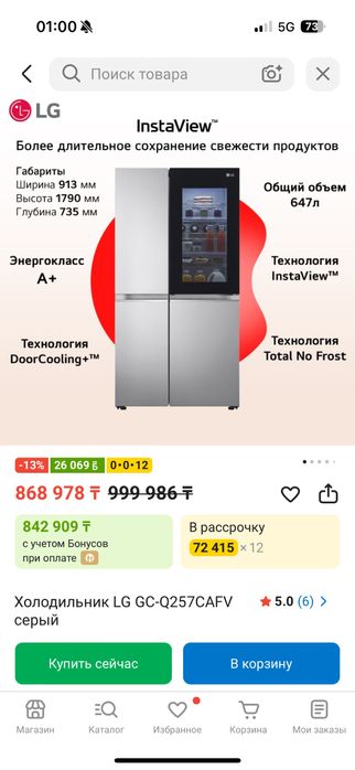 Продается холодильник LG в отличном состояние
