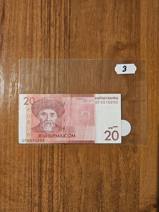 Банкноти от цял свят със цени върху тях - СССР,Монголия,Узбекистан - 3