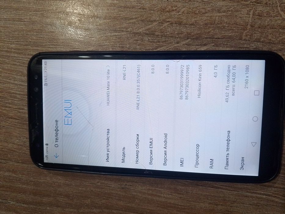 Продам Huawei Mate 10 Lite