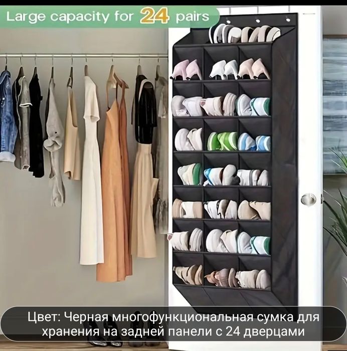 Органайзер для двери/шкафа