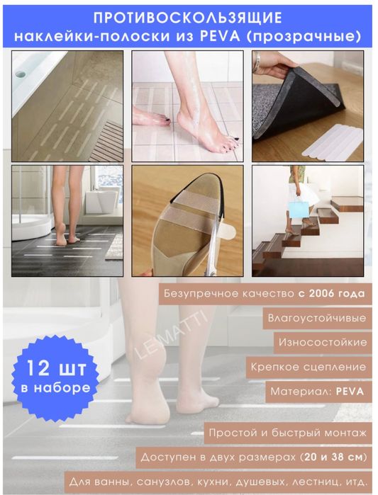 Противоскользящая лента прозрачный