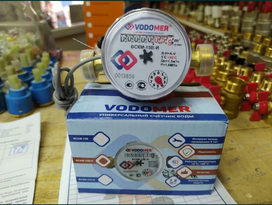 Счетчик для воду холодный и горячей с импульсом.