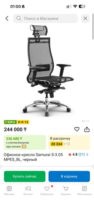 Продам офисный стул Samurai