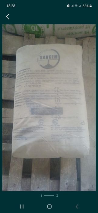 Продам белый цемент