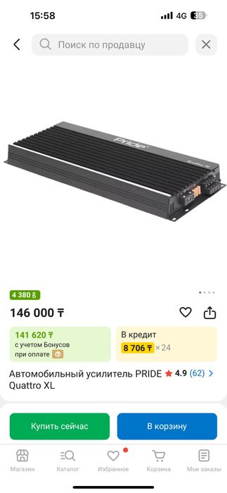 Продам уселитель хорошего качества