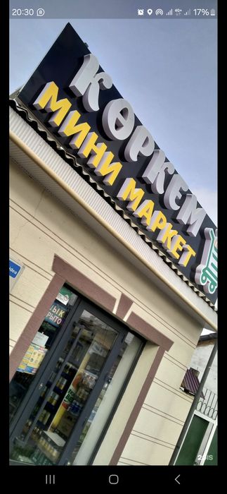 Уй сатылады,  жолдын бойы