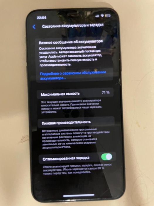 Iphone 11 pro max