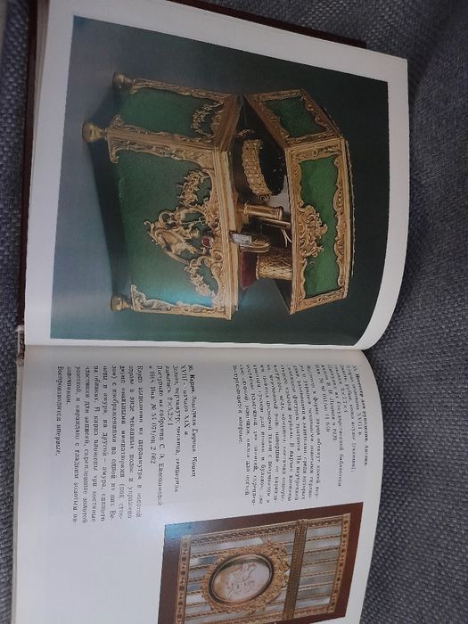 Книга "Шедевры ювелирного искусства. Исторический музей, Москва"